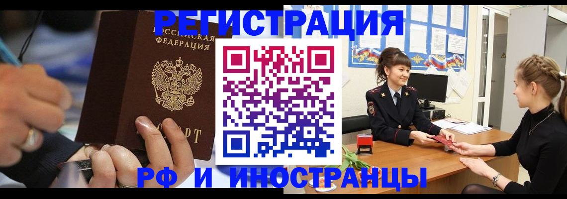 временная регистрация госуслуги в Жуковском