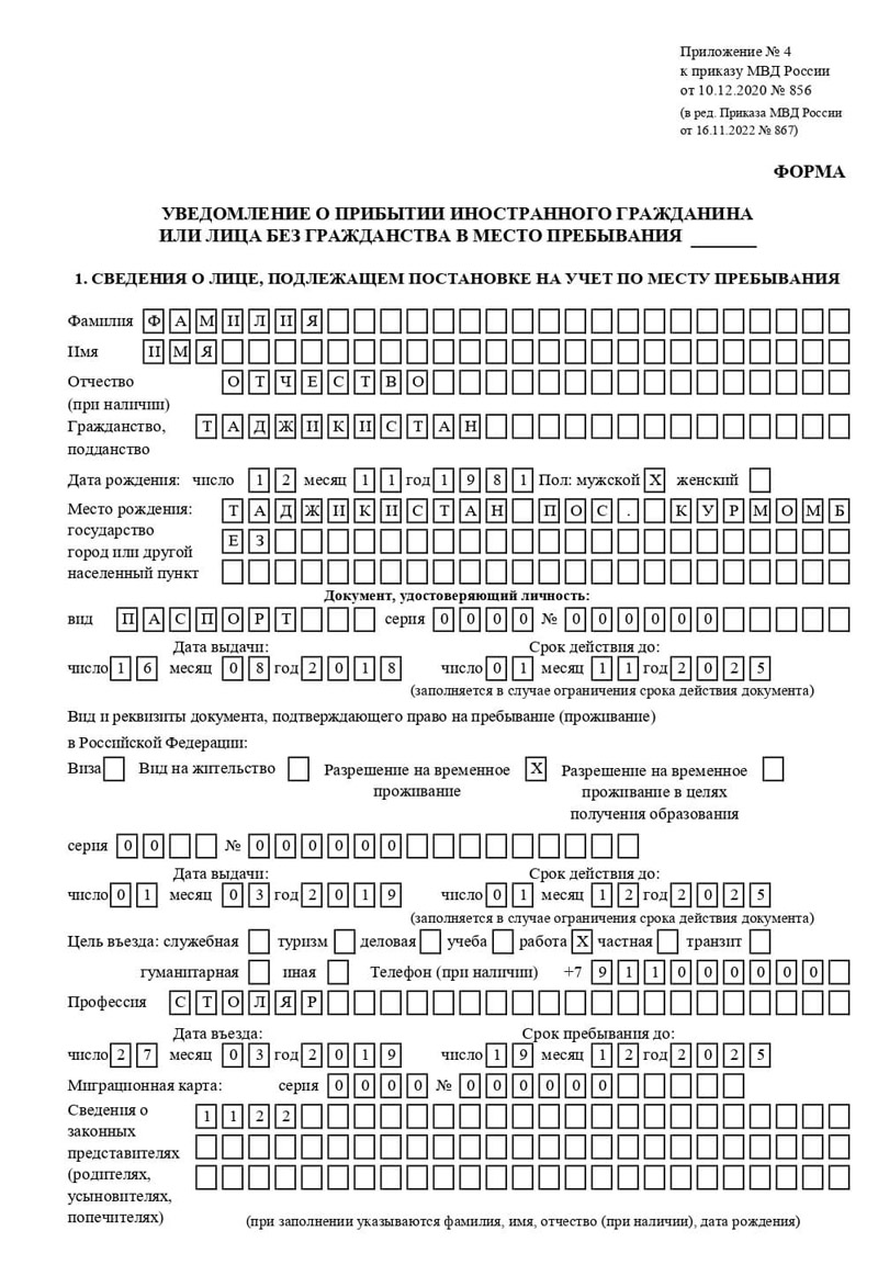 временная регистрация в Жуковском временная регистрация в Жуковском